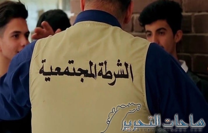 الشرطة المجتمعية: خلال اسبوعين ايقاف 44 حالة ابتزاز في العراق