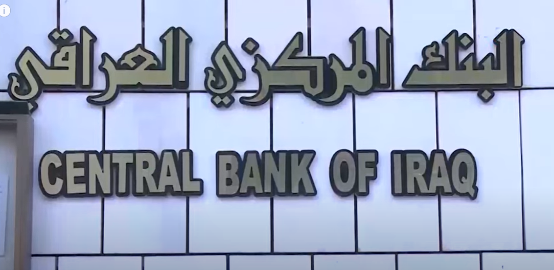 البنك المركزي العراقي ينهي زمن التحويلات الخارجية و الدينار بديل الدولار