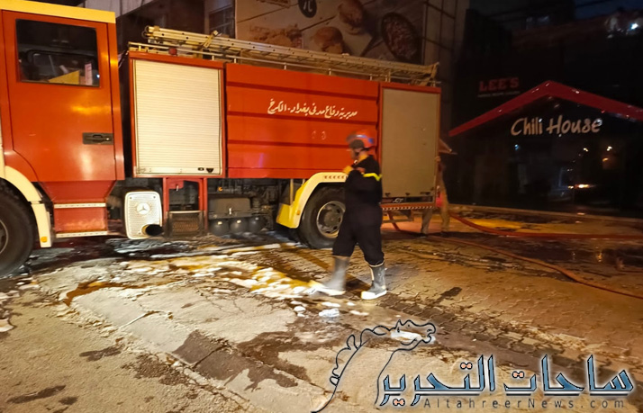 الدفاع المدني يخمد حريق داخل مطعم "جيل هاوس" في بغداد