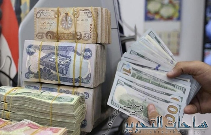 سعر صرف الدولار مقابل الدينار العراقي ليوم 09 ايلول 2023