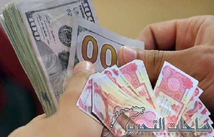 سعر صرف الدولار مقابل الدينار العراقي ليوم 24 ايلول 2023