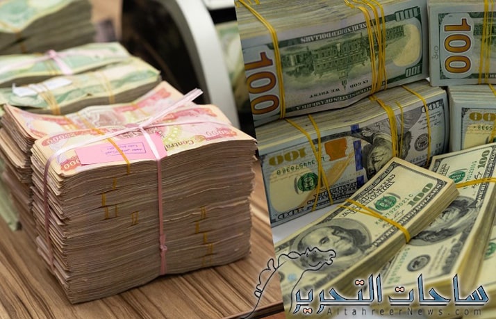 سعر صرف الدولار مقابل الدينار العراقي ليوم 13 ايلول 2023