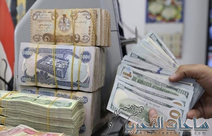 سعر صرف الدولار مقابل الدينار العراقي ليوم 16 ايلول 2023