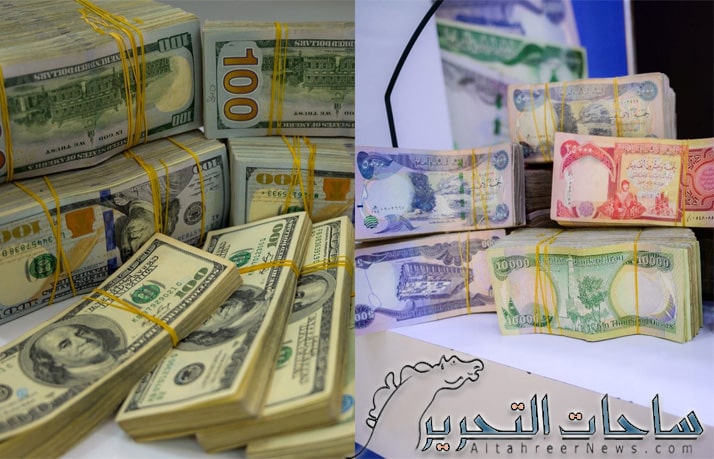 سعر صرف الدولار مقابل الدينار العراقي ليوم 18 ايلول 2023