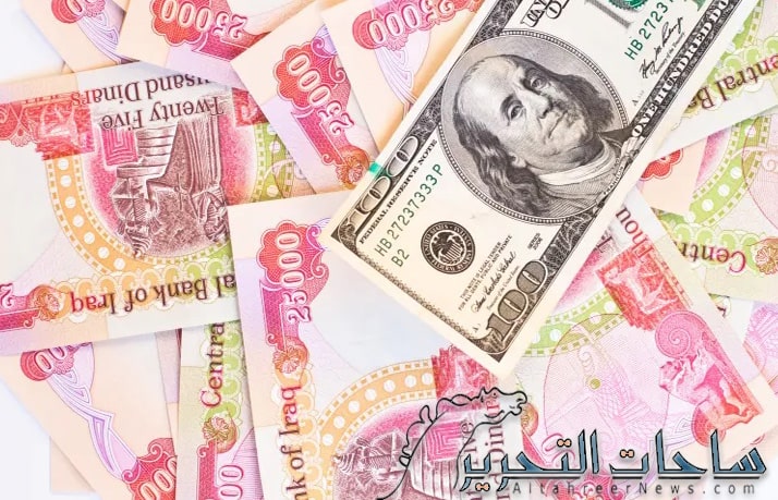 سعر صرف الدولار مقابل الدينار العراقي ليوم 21 ايلول 2023