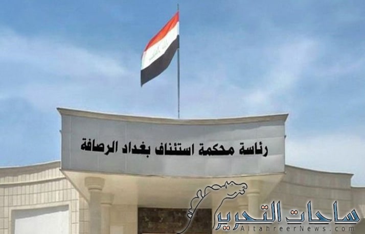 القضاء يصدر حكم بالسجن لمدة 15 عام بحق مدانين عن دكة عشائرية في بغداد