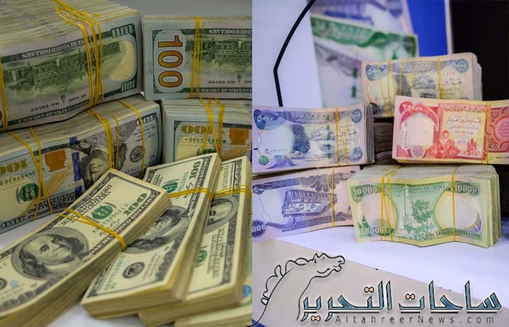 سعر صرف الدولار مقابل الدينار العراقي ليوم 10 ايلول 2023