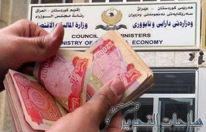 محلل كردي يحذر من قيام حكومة الاقليم بتوزيع راتب واحد للموظفين بدل من 3 رواتب