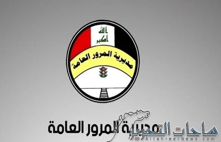 المرور تعلن عن اطلاق منصة غرامة بالتعاون مع مجلس الوزراء