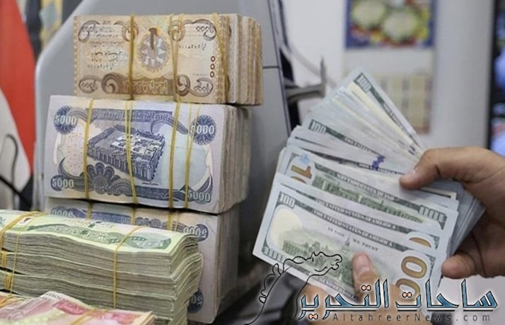 سعر صرف الدولار مقابل الدينار العراقي ليوم 11 ايلول 2023