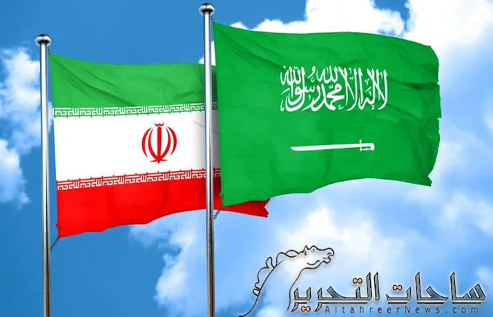 العلاقات السعودية الايرانية البدايات والنتائج