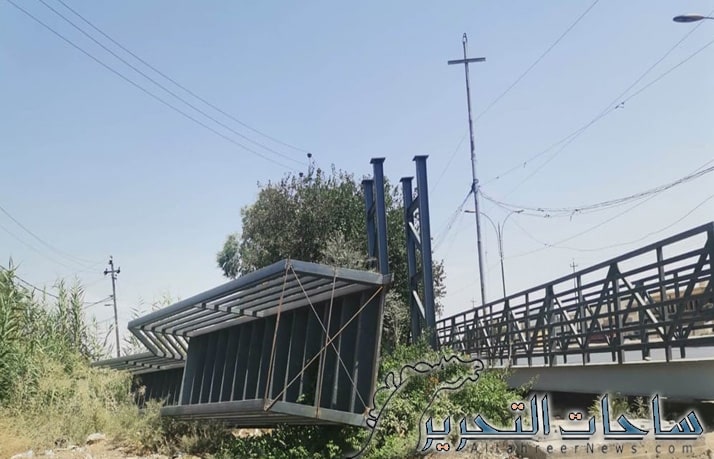  بعد 10 ايام من نصبه .. جسر يثير الجدل في نينوى ويرتمى على الرصيف