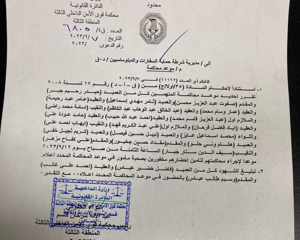 صدور قرار بحق حماية السفارة السويدية في بغداد بعد حرقها