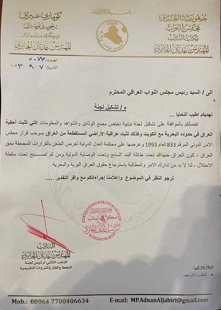 مطالبات نيابية بتشكيل لجنة بشأن حدود العراق البحرية مع الكويت