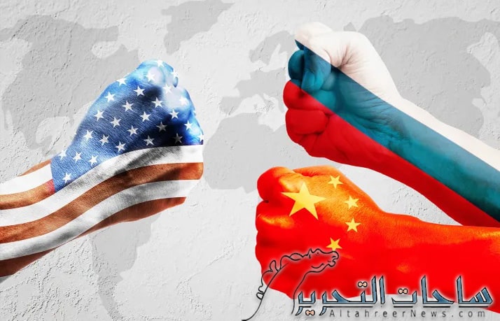 صراع الكبار … الصين وروسيا في مواجهة امريكا