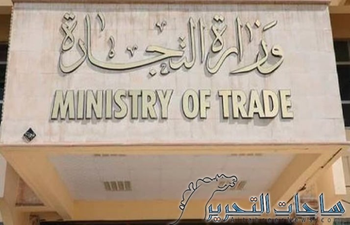 لجنة الاقتصاد ترصد فساد مالي واداري في وزارة التجارة و "الوزير لم يحرك ساكن"