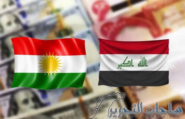 بغداد واربيل يوقعان اتفاقية قرض لتسديد رواتب موظفي الاقليم