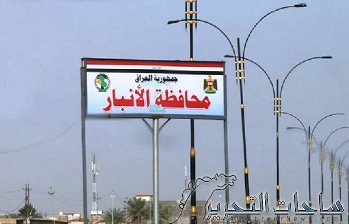 بعد سيناء .. خرائط غوغل ترفع اسم محافظة الانبار من الخارطة