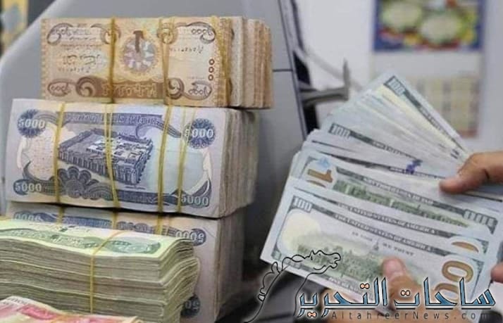 سعر صرف الدولار مقابل الدينار العراقي ليوم 15 اكتوبر 2023