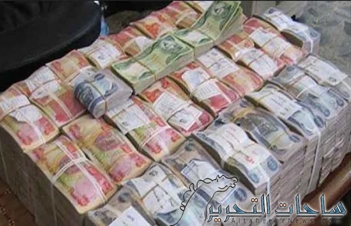 القضاء يعلن اعادة 113 مليار دينار عراقي الى هيئة التقاعد