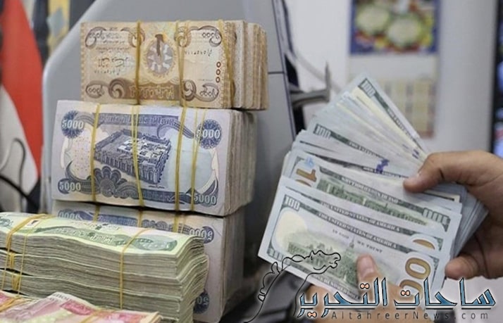 سعر صرف الدولار مقابل الدينار العراقي ليوم 19 اكتوبر 2023
