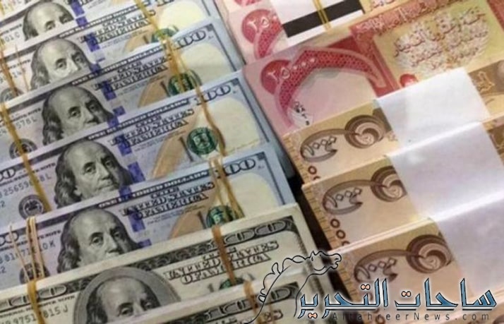سعر صرف الدولار مقابل الدينار العراقي ليوم 30 اكتوبر 2023