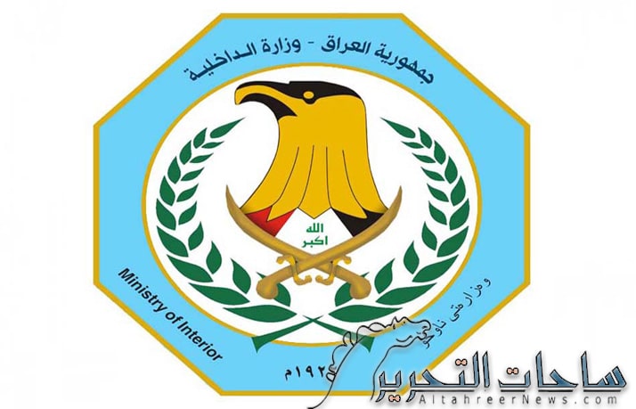 الداخلية: اعتقال متهمين بسرقة 7 ملايين دينار وسط بغداد
