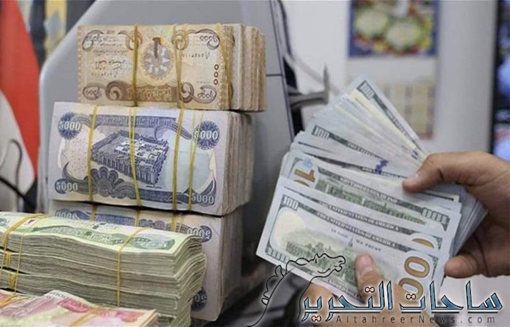 سعر صرف الدولار مقابل الدينار العراقي ليوم 28 اكتوبر 2023