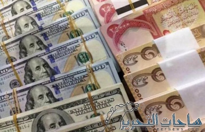 سعر صرف الدولار مقابل الدينار العراقي ليوم 21 اكتوبر 2023