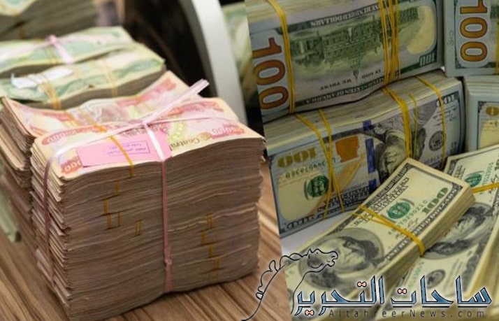 سعر صرف الدولار مقابل الدينار العراقي ليوم 10 اكتوبر 2023