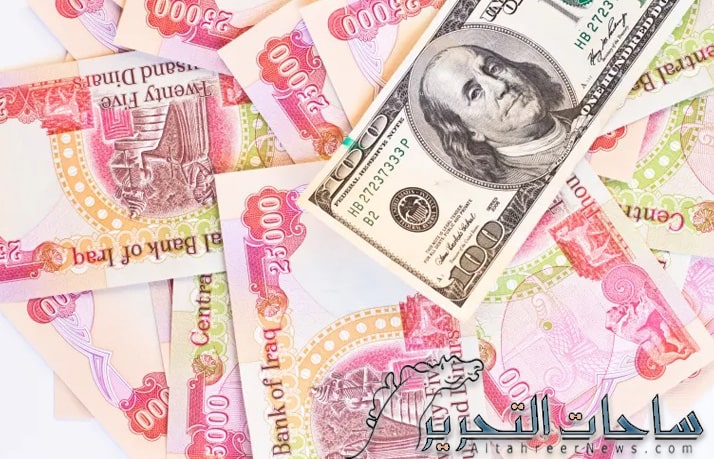 سعر صرف الدولار مقابل الدينار العراقي ليوم 11 اكتوبر 2023