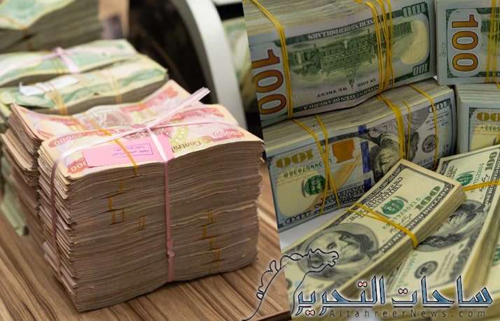 سعر صرف الدولار مقابل الدينار العراقي ليوم 18 اكتوبر 2023