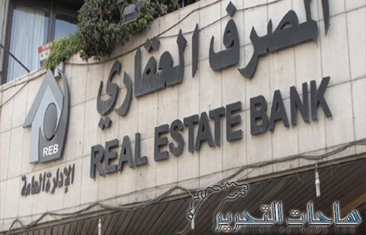 مصرف عراقي يقرر الغاء الفائدة السنوية