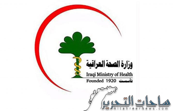 اغلاق 30 مؤسسة اهلية صحية مخالفة للشروط والضوابط في بغداد