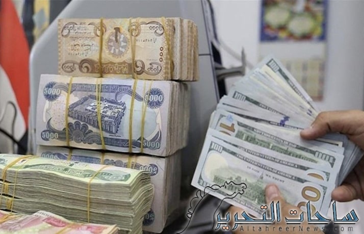 سعر صرف الدولار مقابل الدينار العراقي ليوم 8 اكتوبر 2023
