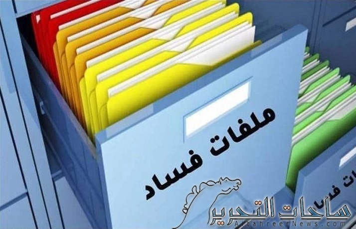 السلامي يؤكد رفع 300 دعوى في النزاهة حول شبهات فساد في مؤسسات الدولة