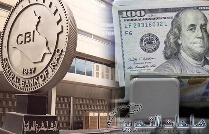 مبيعات المركزي العراقي ليوم 12 اكتوبر 2023