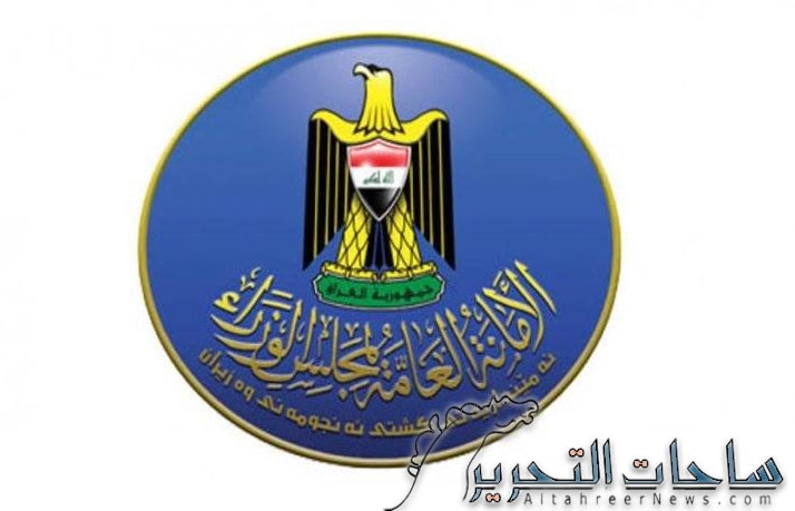 توقيت جديد لبدء وانتهاء الدوام الرسمي لجميع موظفي الوزارات في بغداد