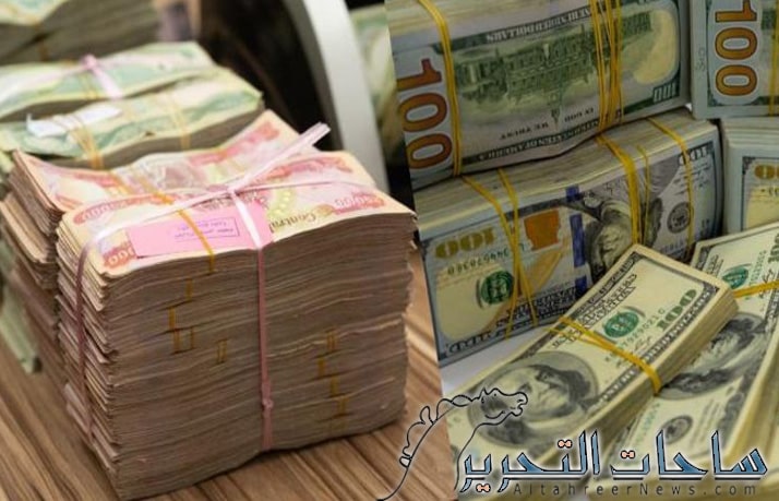 سعر الدولار مقابل الدينار العراقي ليوم 29 نوفمبر 2023