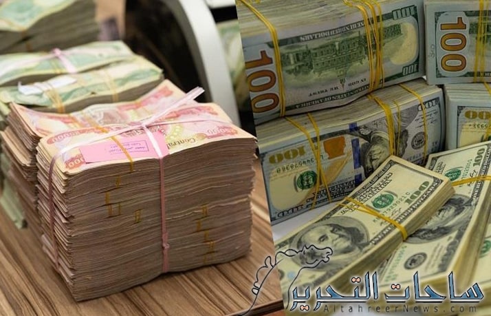 سعر صرف الدولار مقابل الدينار العراقي ليوم 14 نوفمبر 2023