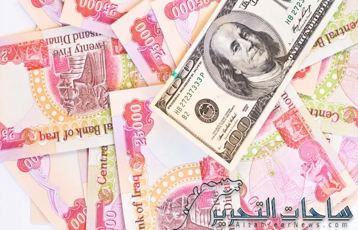 سعر صرف الدولار مقابل الدينار العراقي ليوم 4 نوفمبر 2023