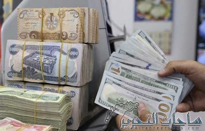 سعر الدولار مقابل الدينار العراقي ليوم 30 نوفمبر 2023