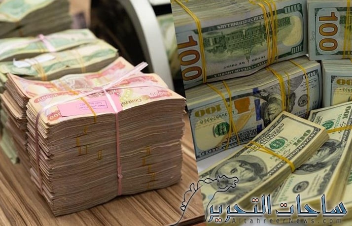 سعر صرف الدولار مقابل الدينار العراقي ليوم 11 نوفمبر 2023