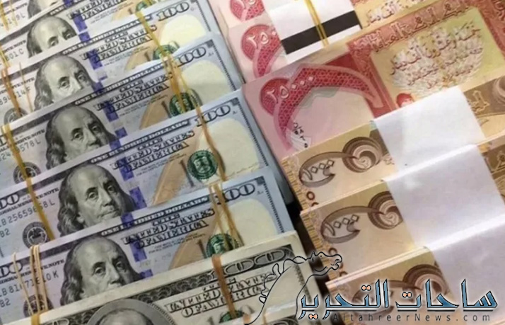 سعر الدولار مقابل الدينار العراقي ليوم 23 نوفمبر 2023