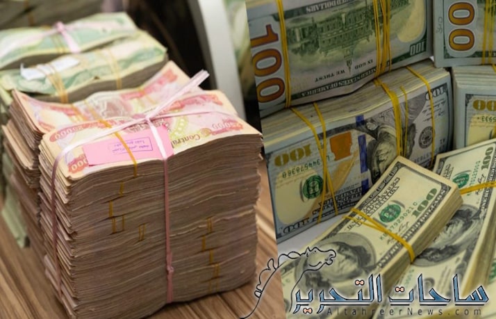سعر صرف الدولار مقابل الدينار العراقي ليوم 9 نوفمبر 2023