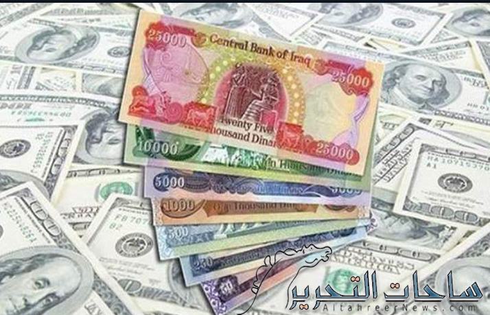 سعر صرف الدولار مقابل الدينار العراقي ليوم 6 نوفمبر 2023