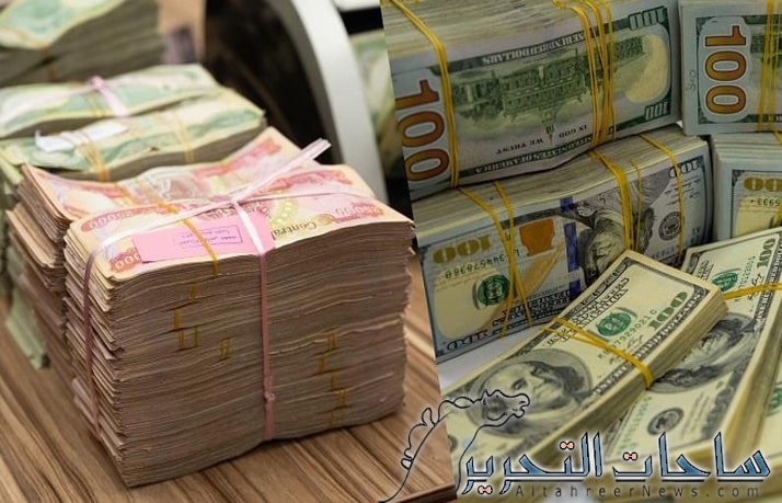 سعر الدولار مقابل الدينار العراقي ليوم 18 نوفمبر 2023