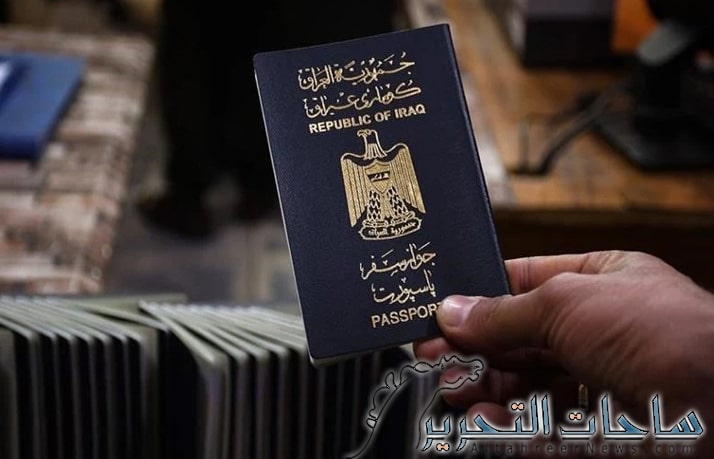 تحديد موعد ايقاف اصدار الجواز الاعتيادي في العراق