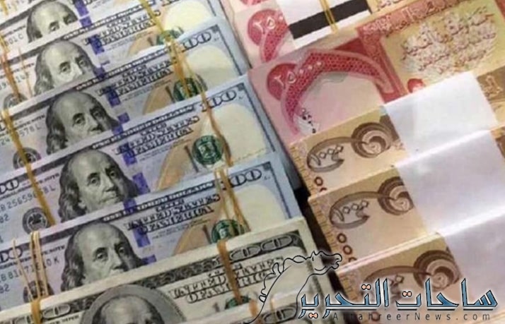 سعر صرف الدولار مقابل الدينار العراقي ليوم 2 نوفمبر 2023