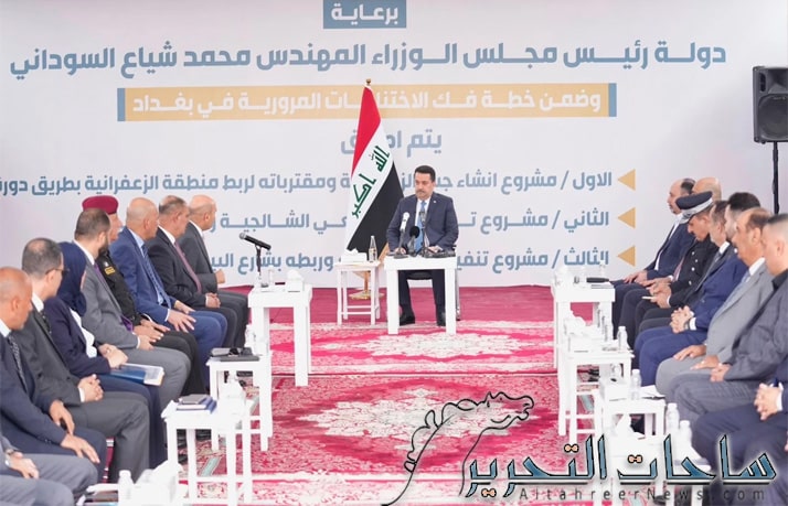 السوداني يطلق 3 مشاريع جديدة لفك الاختناقات المرورية في بغداد